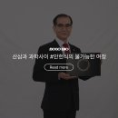 한반도산삼마을