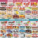 전주마트 이미지