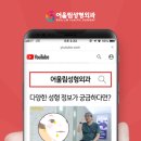 어울림성형외과의원 이미지