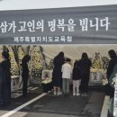 제주중학교 이미지