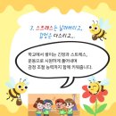 경희태권도장 | 🌱 초등학교 입학, 우리 아이 잘 적응할 수 있을까요? 🌱