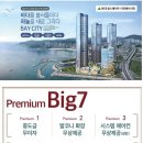 현대힐스테이트 이진베이시티 이미지