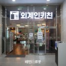 외계인키친 이미지