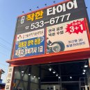 아산착한타이어 네이버블로그