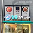 수청김밥 이미지