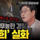 [스모킹건] "경찰이 못잡으면 내가 잡는다!" 영화 '시민덕희' 실제 주인공의 이야기(속터짐 주의) 이미지