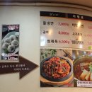 청파냉면