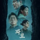 최신영화 파묘 네이버블로그