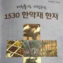 한방건강학과에 약선과 한방건강분야에 공부하는데 도움이되는 책 소개 이미지