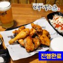 또봉이통닭 ( 경산 하양점 ) 이미지