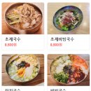 교동국수 이미지