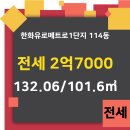 한화114공인중개사사무소 이미지