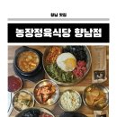 신의한수농장 이미지