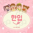 더한입