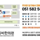 동비한의원 이미지