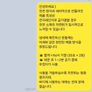 사은정 | [공지] 온열찜질🔥과 마사지를 한번에 약돌온괄사🔥 ✨