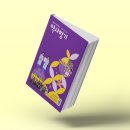 권덕희 | [신간 ebook] 약사향기 (3권), 고양시 약사회지