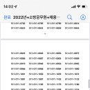 2022년 9급 소방직 합격수기 이미지