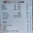 불티나삼겹살
