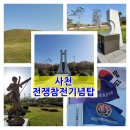 월남 참전 기념탑 이미지