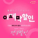 깐부인셀덤