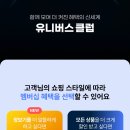 신세계PC클럽 이미지