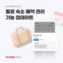 여기어때 신아일보