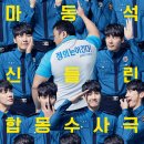 코스트버스터즈 | 원더풀 고스트 / 간략한 후기