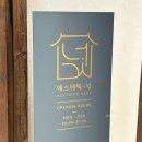 논현1-110 | 강남에스테틱 추천 신논현 올인원 헤드스파 에스테틱 넋 후기