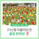 다산동주민센터 이미지