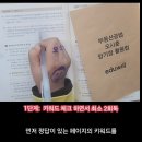 [암기장] 1단계 , 키워드 체크하기 이미지