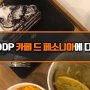 카페드페소니아 - 강남구 일원로 115 | 카페드페소니아