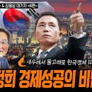 정 기보 선생님께 儒學이 한민족을 이렇게 쪼그라트렸다 이미지