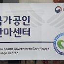 참손길지압힐링센터안마원 이미지