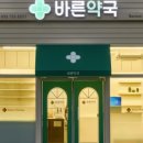 청화약국 이미지