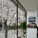 시원한대구탕 | 동촌유원지 맛집 대구 속시원한대구탕｜대구탕 + 대구뽈찜 솔직후기
