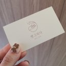 옌그리다