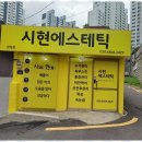문 에스테틱 - 강남구 | 문 에스테틱