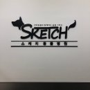 동탄 스케치 동물병원 이미지