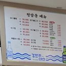 청담동대구뽈찜아구찜 | 남양산역맛집 청담동대구뽈찜아구찜 물금범어점