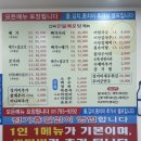 산곡민물매운탕어탕칼국수 이미지
