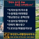 온누리행정사사무소 이미지