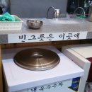 두레마을우동집 - 의정부시 신흥로240번길 21 | 두레마을우동집