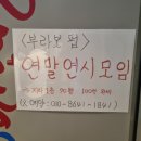 부라보맥주 | 직장인들의 핫플 잠실 맥주집_부라보펍 모임 후기