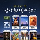 무료영화상영(토이스토리 1) 이미지