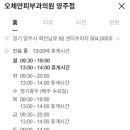 오체안피부과의원