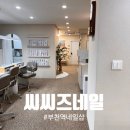 씨씨즈왁싱 | [부천네일] 부천역 씨씨즈네일 크리스마스 겨울 네일아트 추천! 솔직후기