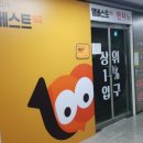 엠베스트SE만타노학원