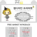(주)디자인 프리 - 광산구 | (주)디자인 프리