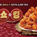 호식이두마리치킨 이미지